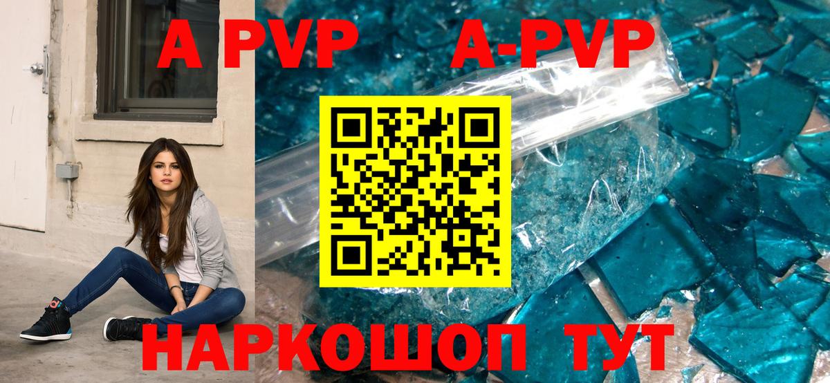 APVP  Alpha-PVP кристаллы  Alpha-PVP мука  Alpha PVP Crystall  Вход с VPN  Татарск 