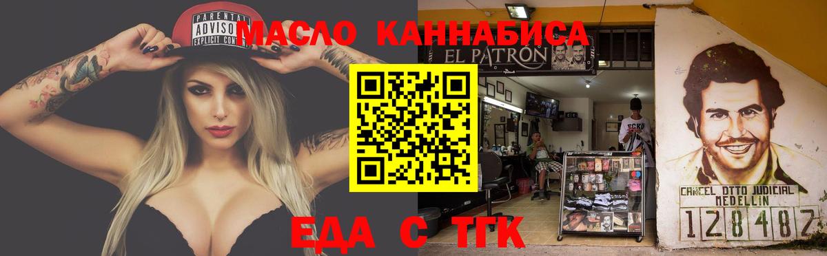 Татарск  Canna-Cookies конопля  Вход с VPN 