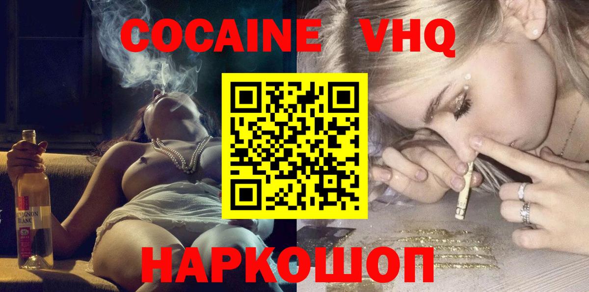 Меф  Cocaine  ГАШИШ  МЕТАМФЕТАМИН  АМФЕТАМИН кристаллы  Меф кристаллы  Вход с VPN  Татарск  ГАШ  Конопля 