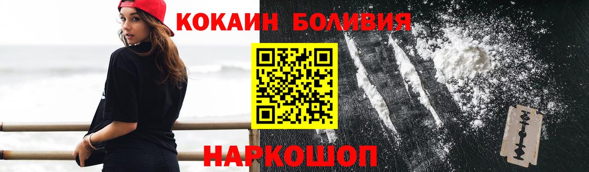 КОКАИН Перу Татарск