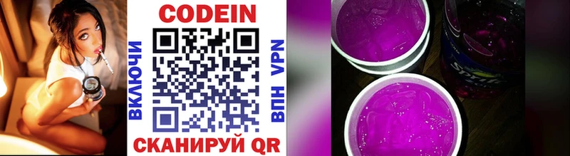 Кодеиновый сироп Lean напиток Lean (лин)  дарнет шоп  Татарск 