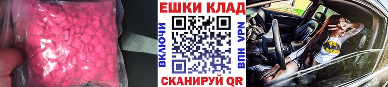 МЕГА рабочий сайт  даркнет сайт  Татарск  Ecstasy 99% 
