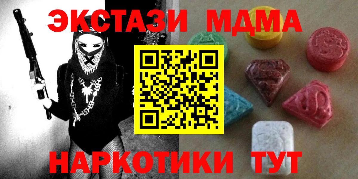 Татарск  где найти   Вход с VPN  Ecstasy  Экстази DUBAI  Ecstasy ешки 