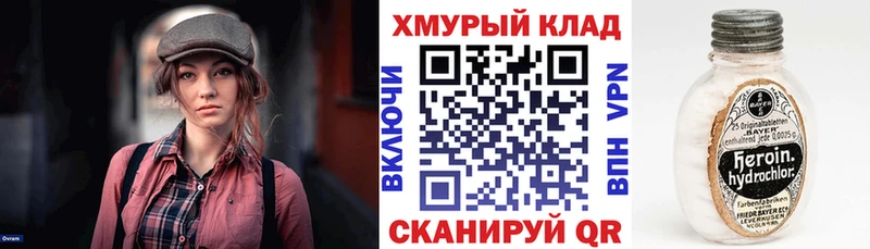 Героин белый  Татарск 