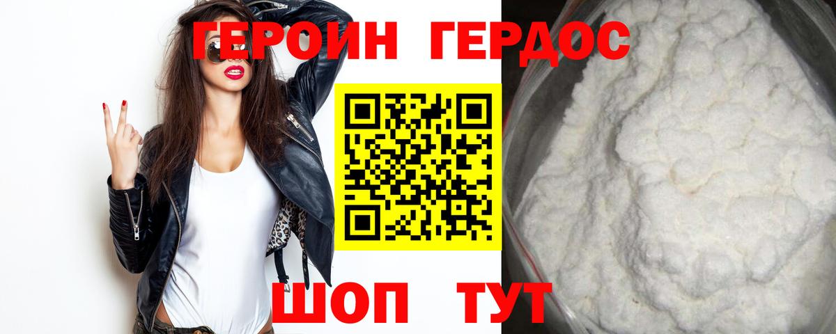 Татарск  Героин герыч  Вход с VPN 