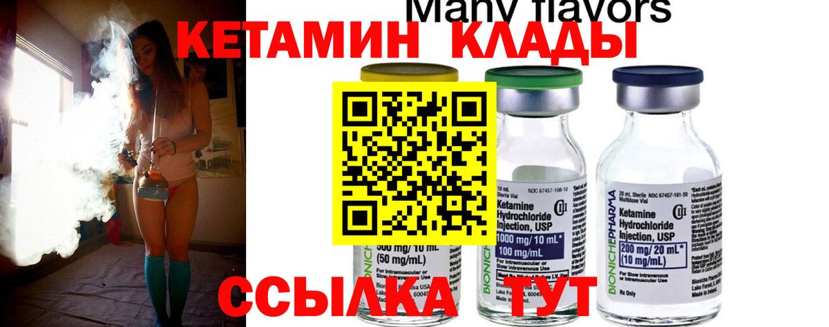 Кетамин ketamine Татарск