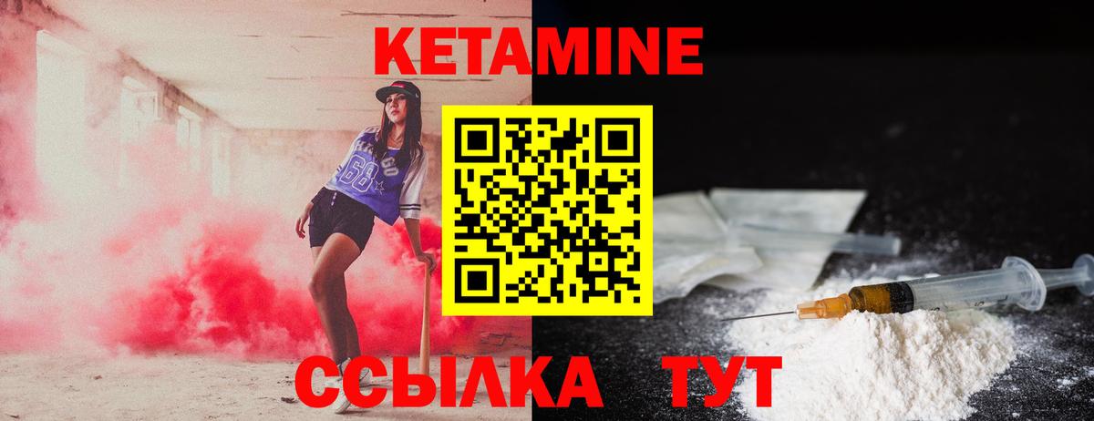 Татарск  Кетамин ketamine  КЕТАМИН ketamine  Вход с VPN 