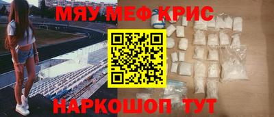 мефедрон Рузаевка