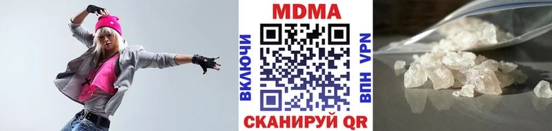 MDMA кристаллы Татарск