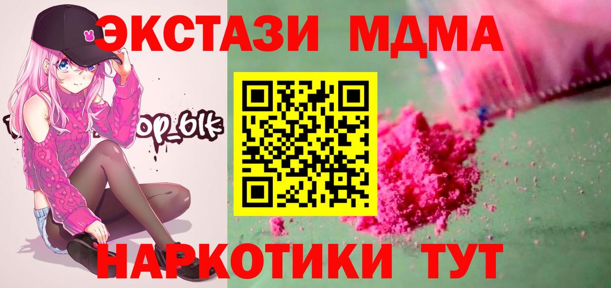 MDMA Molly  МДМА  Татарск  MDMA кристаллы  Вход с VPN 