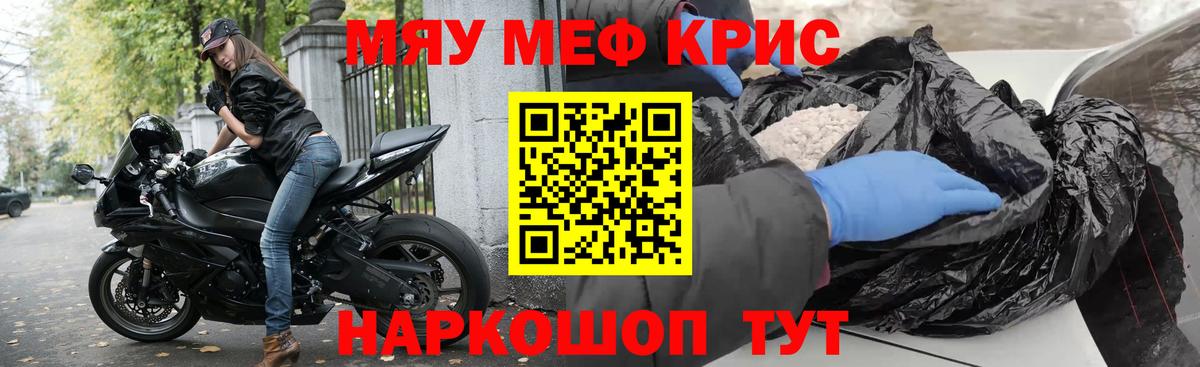 Мефедрон мяу мяу  Вход с VPN  Татарск  МЯУ-МЯУ  МЕФ VHQ 