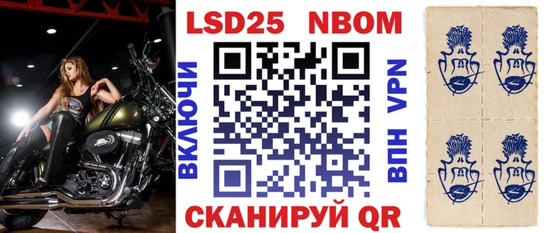 Марки 25I-NBOMe 1500мкг  Татарск 