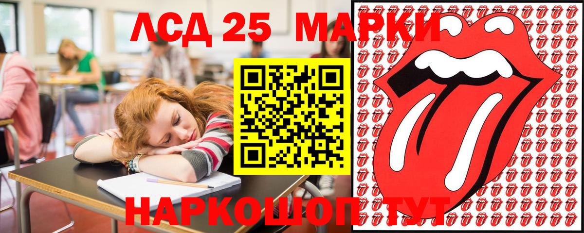 Марки 25I-NBOMe 1500мкг Татарск