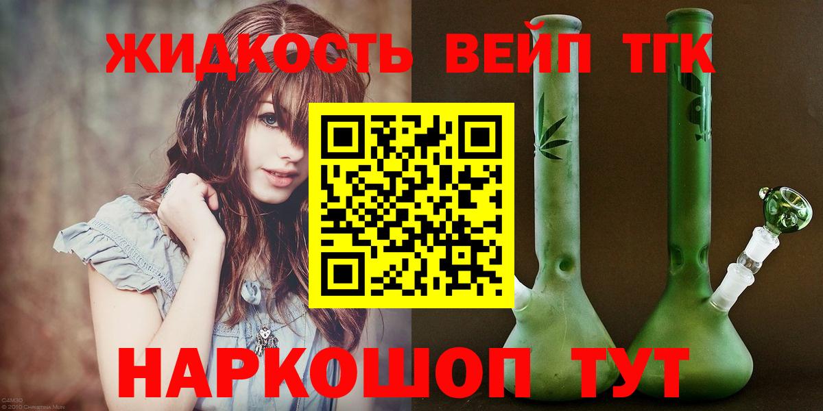 ТГК концентрат  Вход с VPN  ТГК концентрат  Татарск 