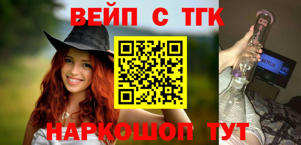 Дистиллят ТГК THC oil Татарск